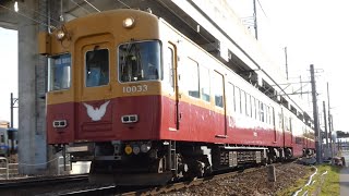 富山地方鉄道　10030形 10033+31+10034　地鉄 稲荷町駅～電鉄富山駅