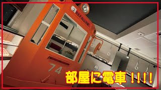 【ホテルレビュー】レフ松山市駅 by ベッセルホテルズ 伊予鉄ルーム 一晩遊び尽くせ！Vessel Hotels