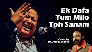 Ek Dafa Tum Milo Toh Sanam - Cover Song | Nusrat Fateh Ali Khan | #qawwali