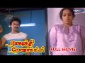 Rajathi Rojakili Tamil Full Movie | Suresh | Sulakshana | Goundamani | Senthil | #WAMIndiaTamil