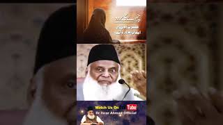 Chehre ka Parda - Dr. Israr Ahmed - Short Video Clip