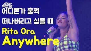 [한글자막] 리타오라 - Anywhere 라이브 (Rita Ora)