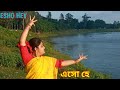 Esho Hey(এসো হে) - Semi-Classical Dance Cover | Ek Je Chilo Raja |Shreya Ghosal | Ishan Mitra