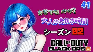 #41【COD:BO6】方言女子blueがやる初心者🔰Call of Duty Black Ops 6