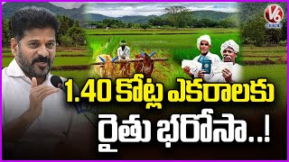 Govt Ready To Give Rythu Bharosa For 1.40 cr Acres Of Land | CM Revanth Reddy | V6 News