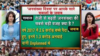 Deshhit: India's population expected to beat China's by 2024