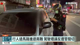 檢舉違停警問「他惹到你嗎？」　副分局長：應對失當｜華視新聞 20230323