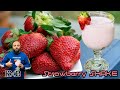 Strawberry Milkshake Recipe | How to make Fresh Strawberry Shake | Kitchen Expert | KXB