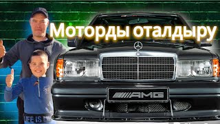 Мылтықбай ағасына көмектесіп машинасын оталдырып берді! #мерседес