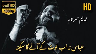 Nadeem Sarwar Nohay | Abbas Na Ab Lot Kay Ay Ga Sakina #nadeemsarwarstatus