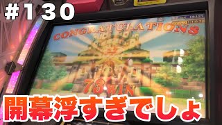 【＃１３０】開幕絶好調のスタートダッシュ／エルドラクラウン ワールドバトル バーサーカー　ワトン