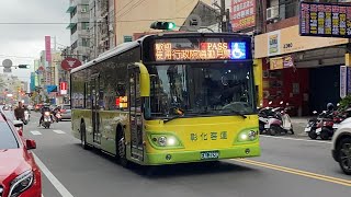 彰化客運 成運電動巴士 6912路 彰化-員林（經大村火車站）