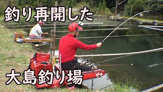 相模川『大島ファミリー』釣り場