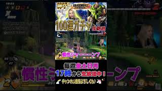 逃げ切って油断したところをフリーザの「ばっ！」でやられるブレイカーズプロ【ドラゴンボールザブレイカーズ】【サバイバー】【dbtb】【DBDBD】【ゲーム実況】【顔出し】 PS4・PS5 #shorts