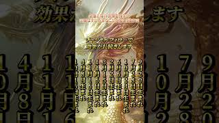 金運を一瞬で引き寄せる方法、見逃さないでください#金運上昇#金運アップ#お金の波動#金運占い#引き寄せの法則#金運予報 #明日の財布