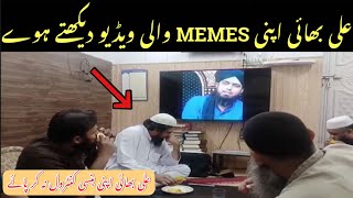 Engineer Muhammad Ali Mirza Apni Memes Wali Video dekhty howy ?