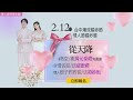 2月12日台中情人節婚紗展，喜從天降搶豪禮