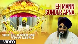 EH MANN SUNDER APNA - DEH DARAS SUKH DAATEYA  || SOLO || PUNJABI DEVOTIONAL ||