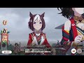 【ウマ娘　サジタリウス杯2022　オープン】ラウンド２　１日目