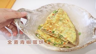 85秒沉浸式做早餐｜90后已婚夫妇的早餐时刻