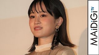 前田敦子、第1子にデレデレ「私の子でこんな可愛い子が…」　高畑充希も出産に感激「奇跡だ」　映画「町田くんの世界」公開記念舞台あいさつ