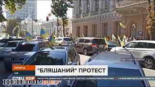 Власники авто на єврономерах вимагають пільгового розмитнення під Верховною Радою