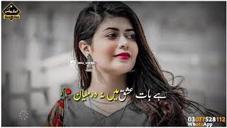 16 Sad Sahir Ali Bagga Status   Dil Zar Zar Roye    New Ost Urdu Lyrics   Sad Pakistani WhatsApp Sta