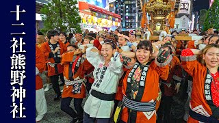 新宿十二社熊野神社例大祭 2024『ネオン輝く歌舞伎町！夜の女神輿渡御！』 Shinjuku Jyusansha Kumano Shrine Annual Festival