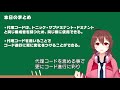 【リアの簡単作曲講座】コードのファンクション、代理コードについて学ぼう！！【 07 音楽理論】