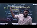 inm 4 10 day challenge group 2 2a live 5 00 am tnpsc rajeshwaran.s