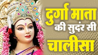 दुर्गा चालीसा | Durga Chalisa | #Arya Nandini | #Maa Durga Chalisa | #Mata Bhajan 2022