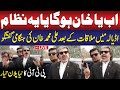 🔴LIVE: Imran Khan's Important Message | PTI Protest | Ali Muhammad Khan Important Media Talk