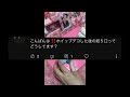 コメント欄に寄せられたホイップデコの質問に答えてくよ！