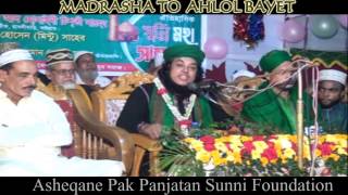 Pire Torikot Allama Shaikh Mostak Ahmad Al-Qadri | Pat1| new waz 2016 |