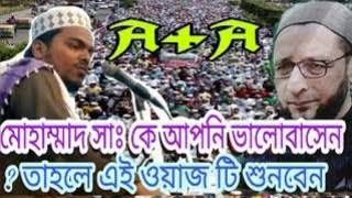 Abbas siddiki new jalsa - new bangla jalsha 2018*