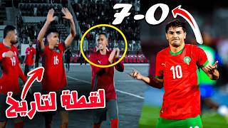 كواليس الفوز الساحق للمنتخب المغربي ! المغرب أصبح عندها ميسي