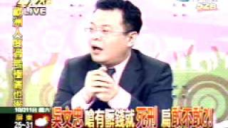 新台湾星光大道 2008年10月11日_chunk_6