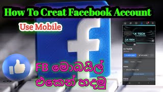 How To Creat Facebook Account Use Your Mobile Phone 2024 /Lk Tech