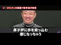 中居正広・日枝久どころの話じゃ無い・・・。新事実発覚で分かった彼らを操る黒幕。 9割が知らない 女子アナ 中居正広 フジテレビ ワダイの動画