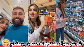 ريتشووننوش _ ام ريتشو تجهيزات صحور رمضان 😋 ريتشو شراء هديه لأختي نور 🥰فرحه ننوش تعبايه براد