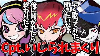 【Mondo切り抜き】翻訳付き！Cptの歌ってみた動画が待ち遠しいMondoとSelly【APEX/Mondo/Selly/Cpt】