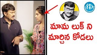 Megastar Chiranjeevi New Look | New Look Chiranjeevi | Megastar in New Look | iDream Movies