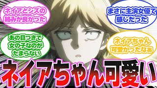 映画が進むにつれてネイアちゃん可愛いかったなに対する反応集【オーバーロード/OVERLORD】