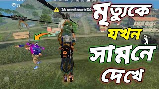 কোন রকম শব্দ ছাড়া কি ফ্রি ফায়ার খেলা সম্ভব 🙄 | No Sound Challenge Free fire bangla