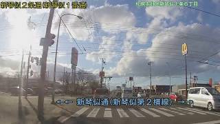 【車載動画／札幌市 FullHD】新琴似２条通(新琴似１番通)〔下り〕東端 → 西端 (2020/04/21)