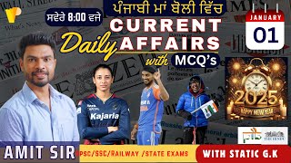 01 January Current Affairs In Punjabi 2024 / BY AMIT SIR