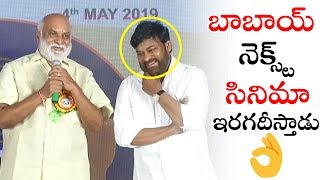 Director Raghavendra Rao Superb Speech about Chiranjeevi | Directors Day Special Program | TV