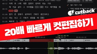 컷편집의 새로운 방식 | 프리미어 프로 팁