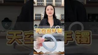 戴上轻灵优雅，有说不尽的婉约大气，这样的手镯你们喜欢吗？#翡翠 #翡翠手鐲 #翡翠手镯 #翡翠玉石 #緬甸玉 #缅甸翡翠 #緬甸翡翠