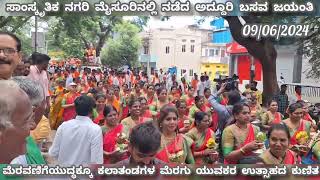 ಮೈಸೂರಿನಲ್ಲಿ ಅದ್ದೂರಿ ಬಸವಜಯಂತಿ |ಆನೆಯ ಮೇಲೆ ಬಸವಣ್ಣನ ಮೆರವಣಿಗೆ | Basava jayanthi in Mysore | Road Show